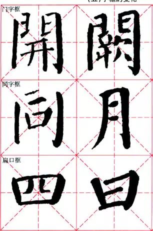 颜偏旁名称是什么_颜偏旁是禾还是日_颜的偏旁是什么