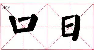 颜的偏旁是什么_颜偏旁是禾还是日_颜偏旁名称是什么