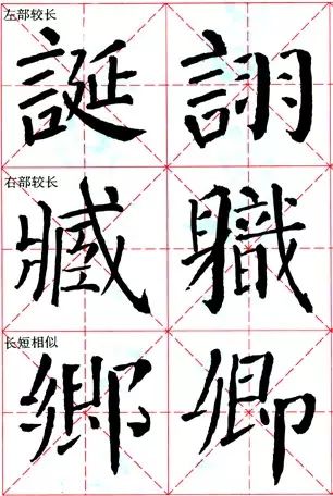 颜的偏旁是什么_颜偏旁是禾还是日_颜偏旁名称是什么