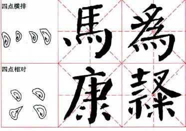 颜偏旁是禾还是日_颜的偏旁是什么_颜偏旁名称是什么
