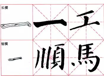 颜偏旁是禾还是日_颜偏旁名称是什么_颜的偏旁是什么