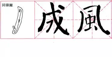 颜偏旁名称是什么_颜的偏旁是什么_颜偏旁是禾还是日