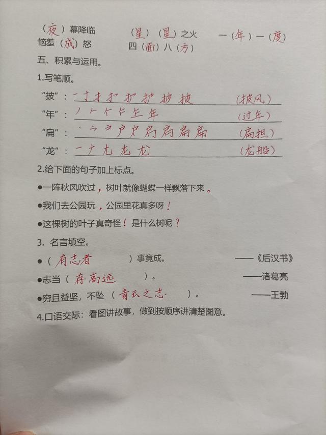 坠的拼音和组词_坠拼音组词部首_坠拼音组词部首是什么