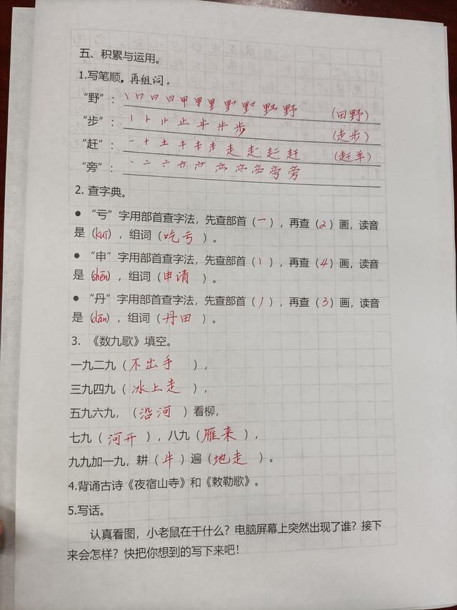 坠的拼音和组词_坠拼音组词部首_坠拼音组词部首是什么