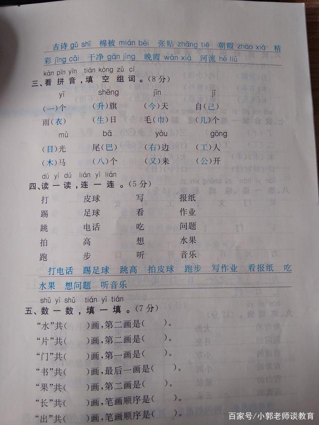 拼音组词大全表_拼音组词两个字_颇组词和拼音