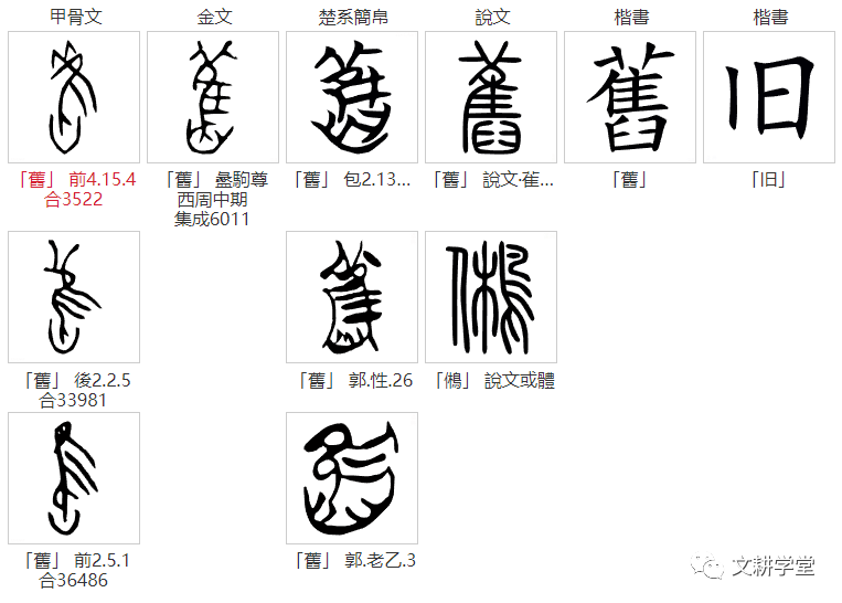 臼_臼的拼音_臼怎么读