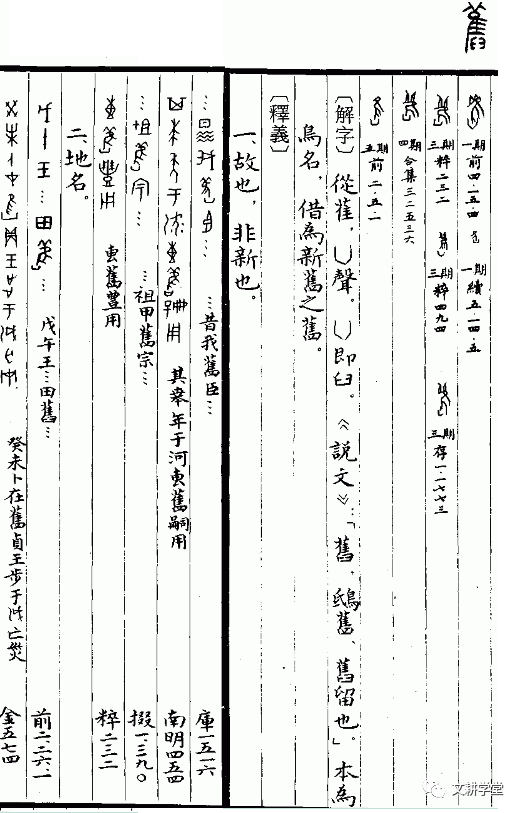 臼_臼怎么读_臼的拼音