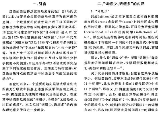 缀满的瑕缴缀指的是_缀组词_缀
