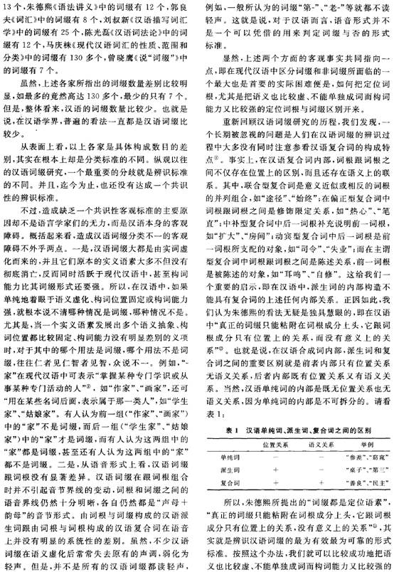 缀组词_缀_缀满的瑕缴缀指的是