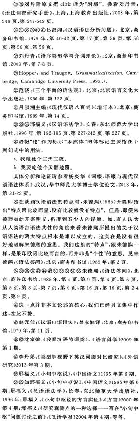 缀满的瑕缴缀指的是_缀_缀组词