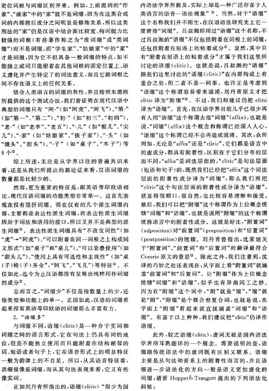 缀组词_缀_缀满的瑕缴缀指的是