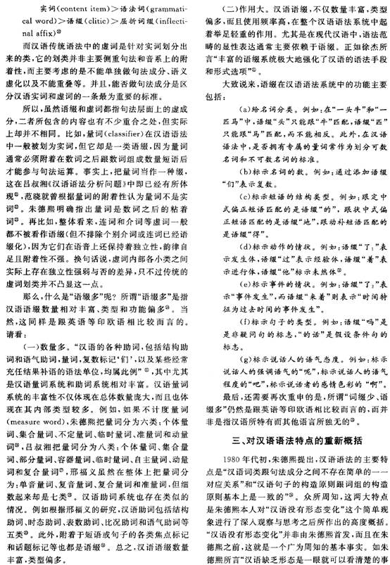 缀_缀满的瑕缴缀指的是_缀组词