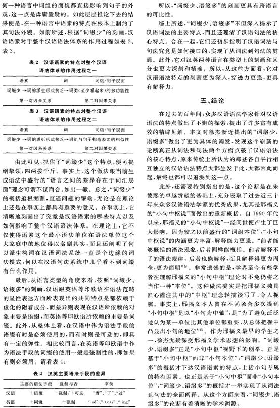 缀满的瑕缴缀指的是_缀_缀组词