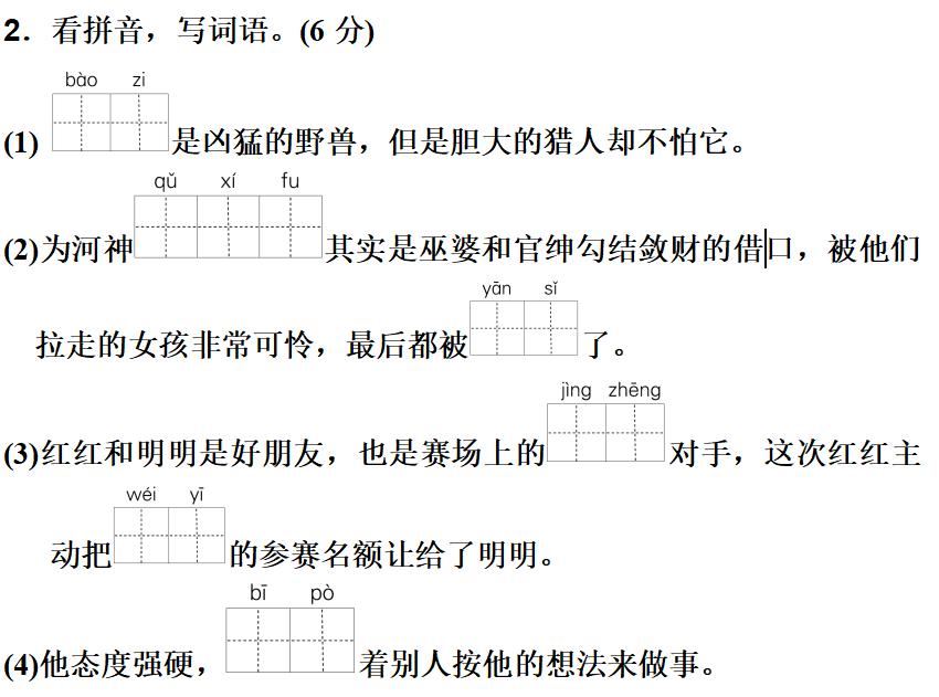 组词治好可以吗_组词治什么_治组词