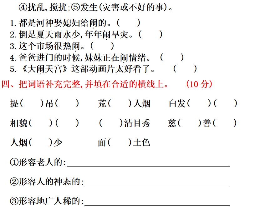 组词治好可以吗_组词治什么_治组词