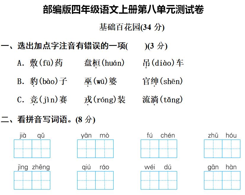 组词治好可以吗_组词治什么_治组词