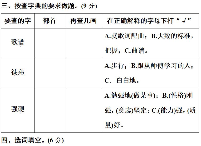 组词治什么_组词治好可以吗_治组词