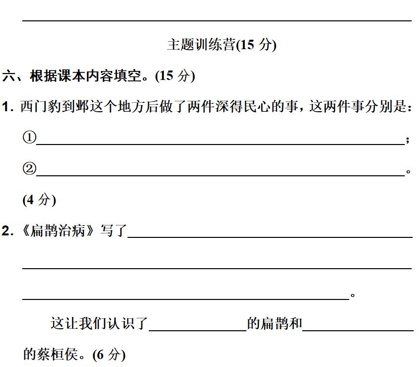 组词治好可以吗_治组词_组词治什么