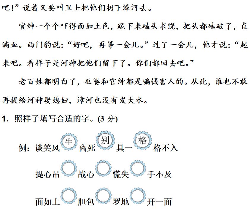 组词治好可以吗_组词治什么_治组词