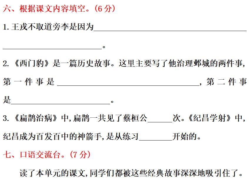 组词治好可以吗_组词治什么_治组词