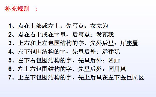 园的笔顺_园的笔顺_园的笔顺