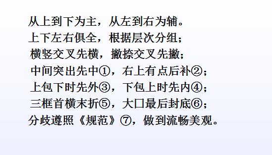 园的笔顺_园的笔顺_园的笔顺