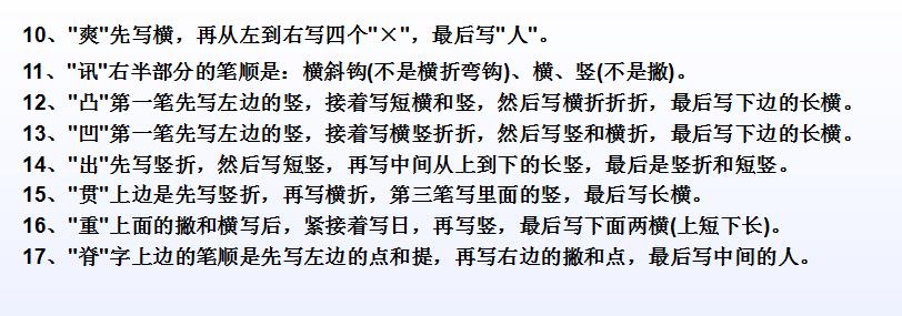 园的笔顺_园的笔顺_园的笔顺
