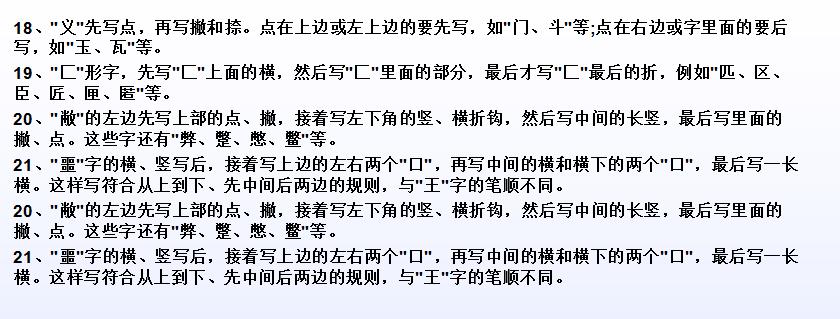 园的笔顺_园的笔顺_园的笔顺