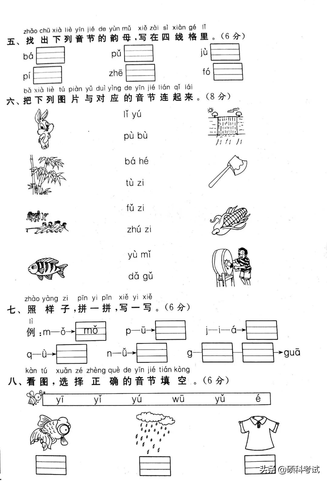 拼音桌子_拼音桌子的拼音怎么写_桌拼音