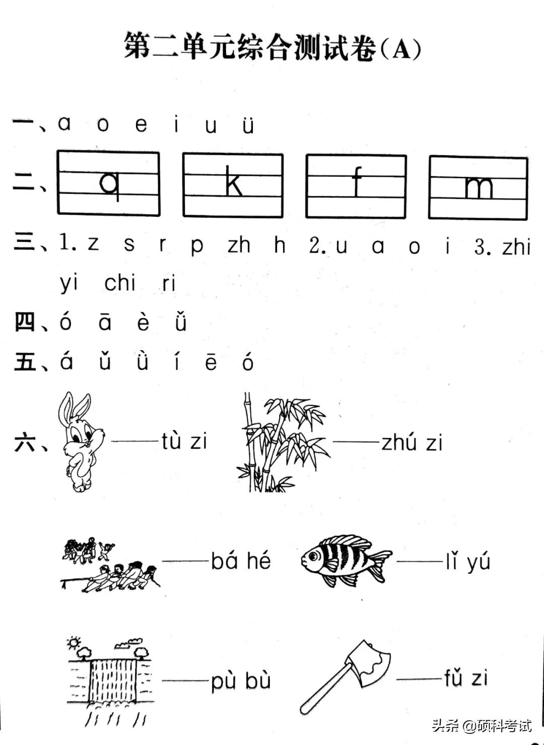 桌拼音_拼音桌子_拼音桌子的拼音怎么写