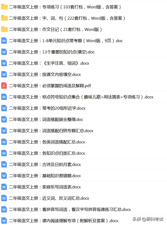 组词胜字三字词语_组词胜利的胜组词_胜的组词