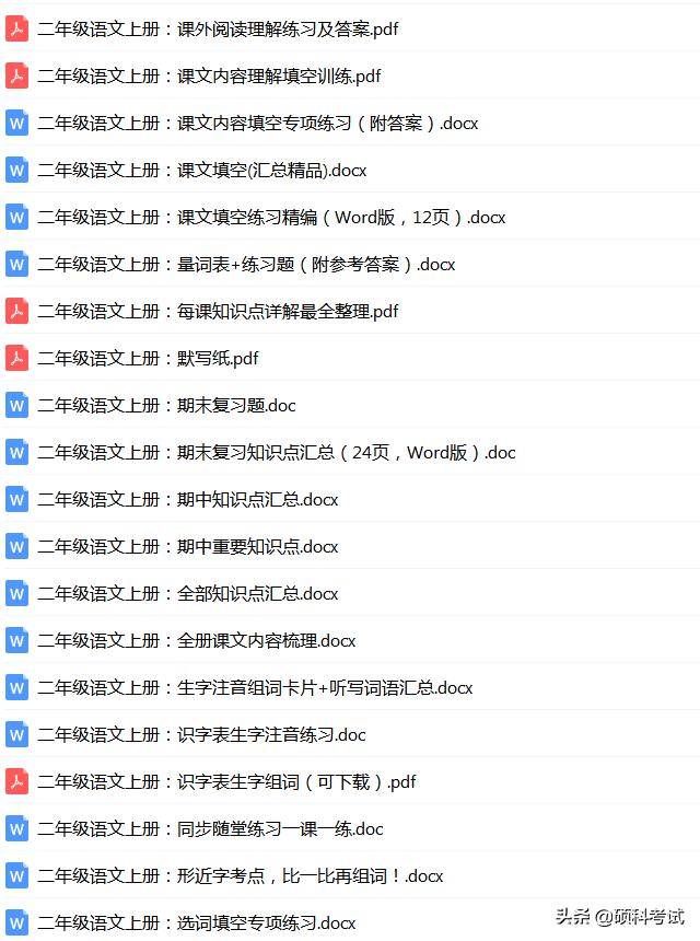 组词胜利的胜组词_胜的组词_组词胜字三字词语