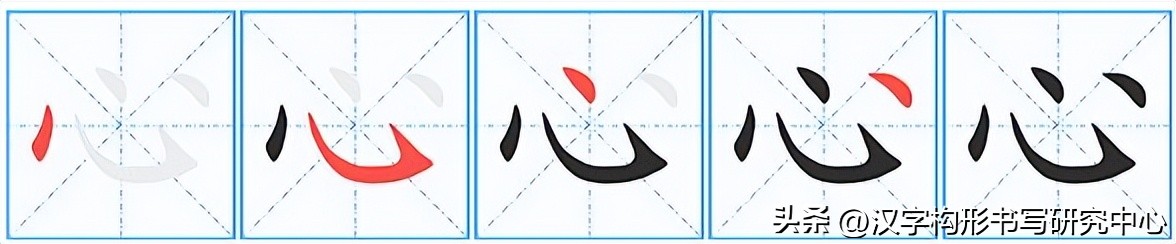 一年级笔顺表26个笔顺_行的笔顺_行楷字表的笔顺