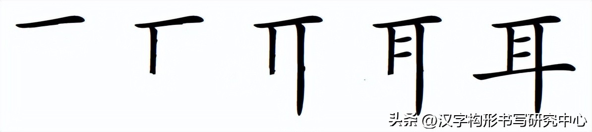 行的笔顺_行楷字表的笔顺_一年级笔顺表26个笔顺