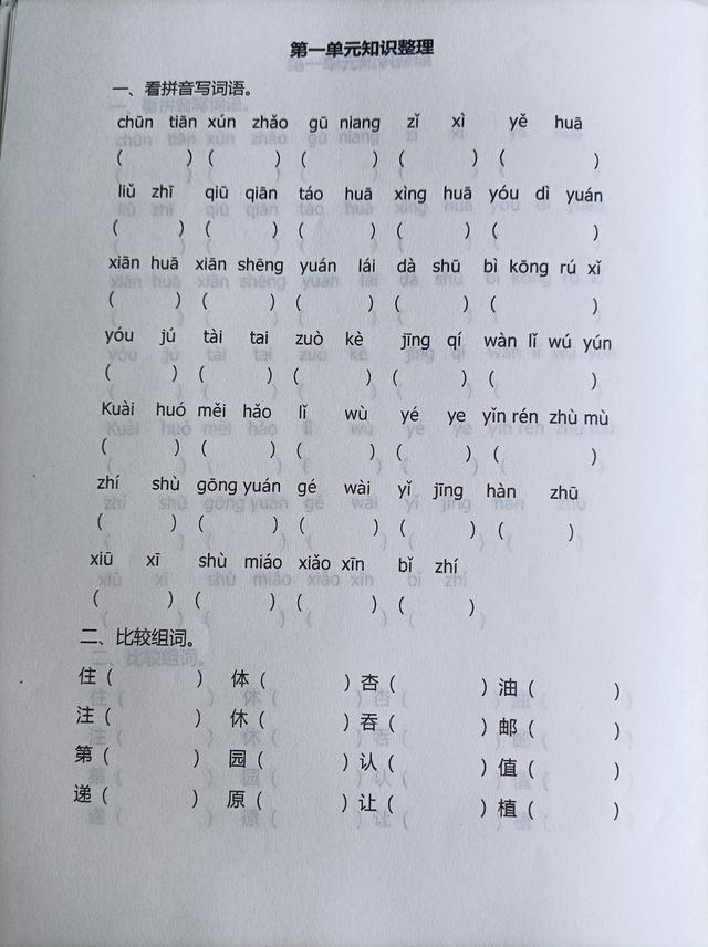 童的词组有哪些_童组词组什么_童组词语
