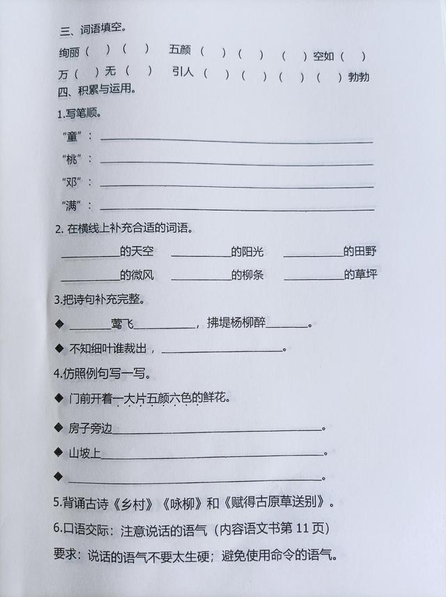 童组词组什么_童组词语_童的词组有哪些