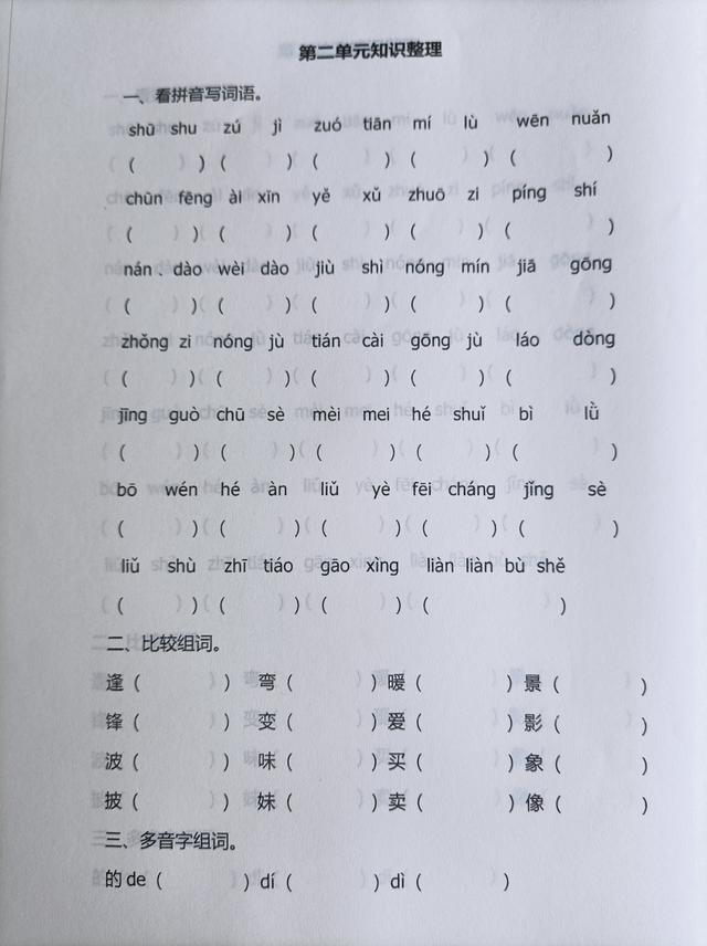 童组词语_童组词组什么_童的词组有哪些