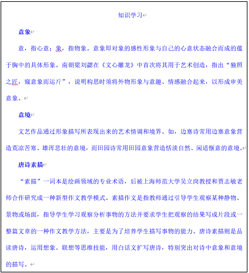 李白诗_李白诗仙_李白诗剑行