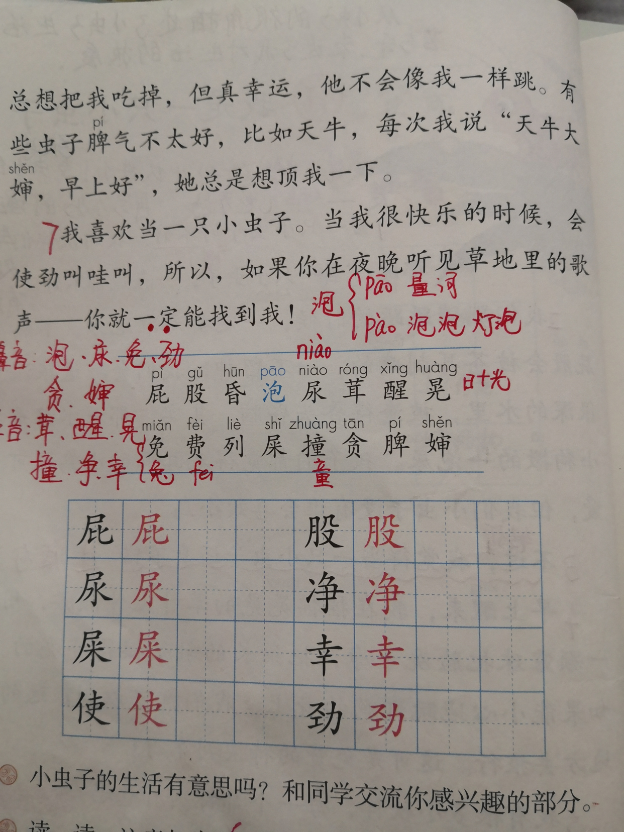 幸组词2个字_幸的组词_幸组词二年级