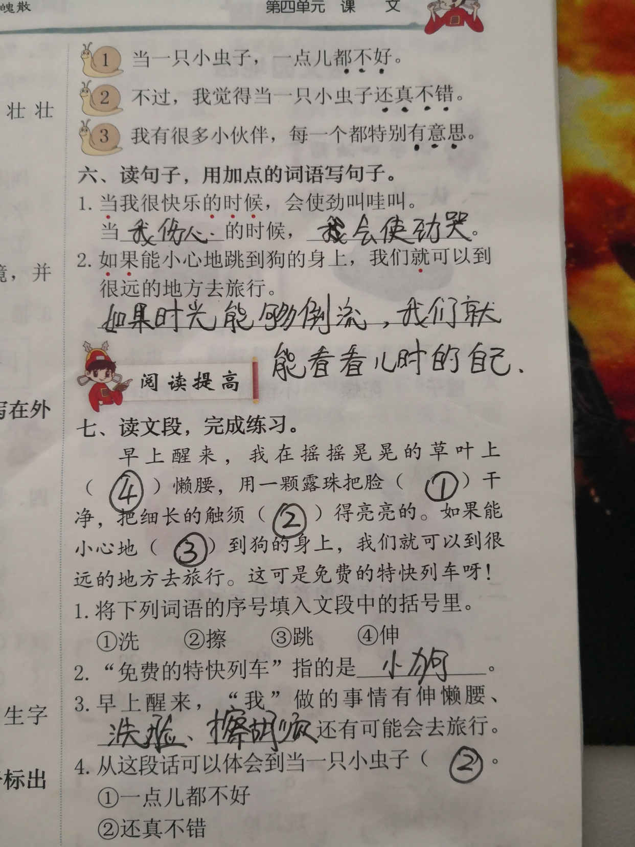 幸组词2个字_幸的组词_幸组词二年级