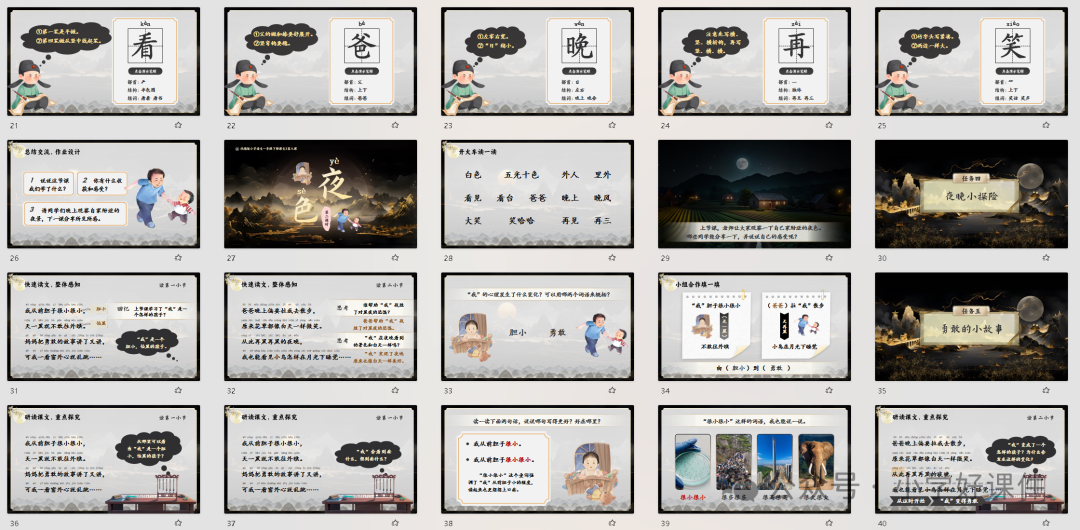 勇笔顺正确写法_勇的笔顺_勇笔顺组词