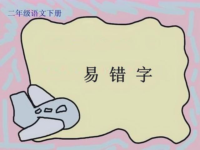 组词园什么什么_组词园什么_园组词