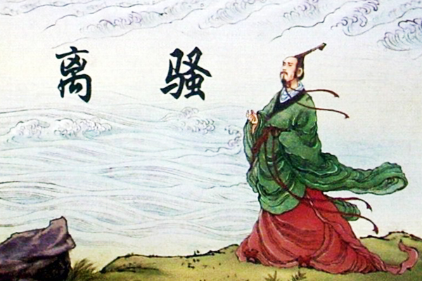 诗词屈原的天问_屈原诗词_诗词屈原国家情怀