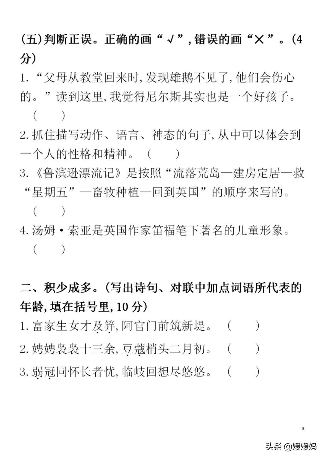 溜组词组_溜组词组词语_溜组词组和拼音