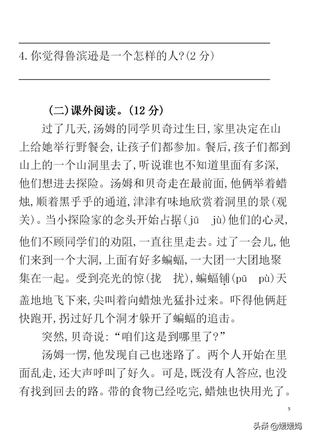 溜组词组和拼音_溜组词组_溜组词组词语