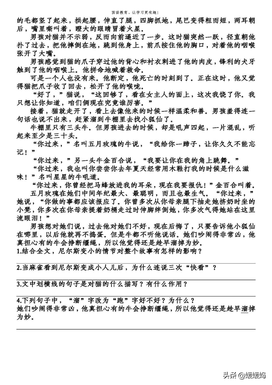 溜组词组和拼音_溜组词组词语_溜组词组