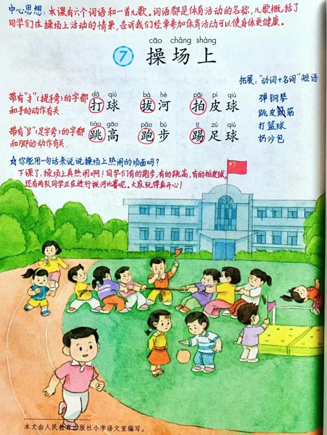 地的笔顺_地字笔画笔顺怎么写_地字笔顺怎么写的吗