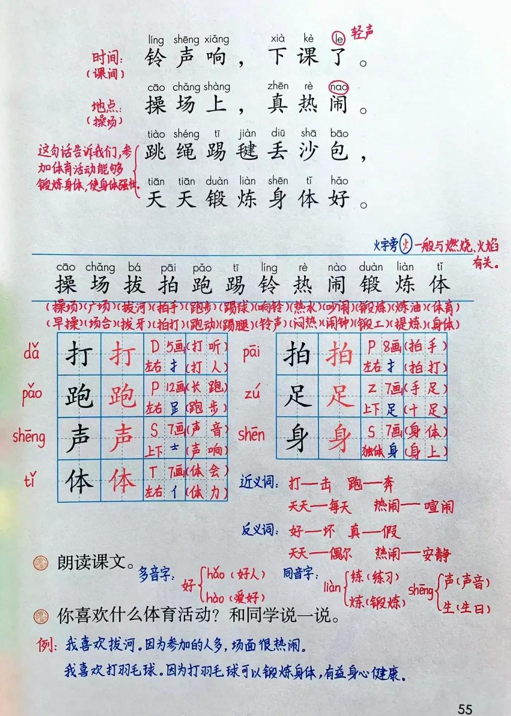 地字笔画笔顺怎么写_地的笔顺_地字笔顺怎么写的吗