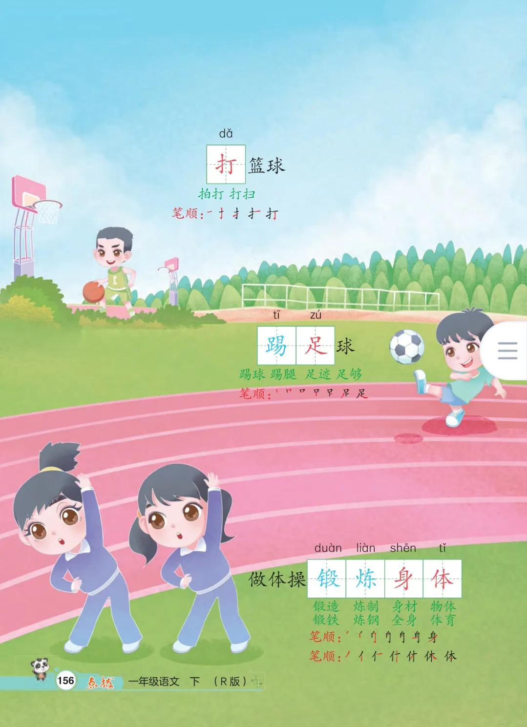 地的笔顺_地字笔顺怎么写的吗_地字笔画笔顺怎么写