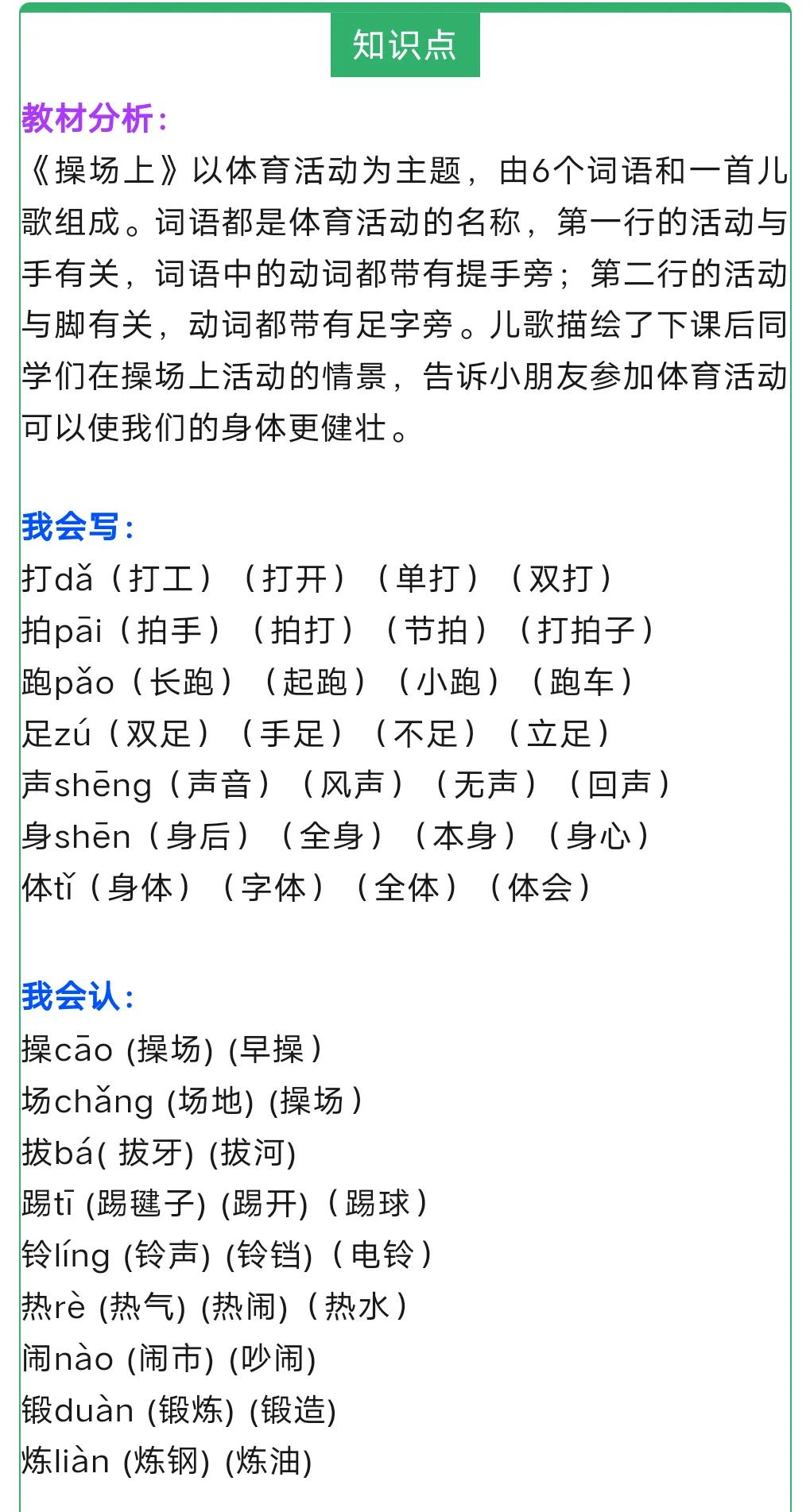地的笔顺_地字笔画笔顺怎么写_地字笔顺怎么写的吗